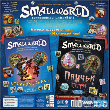 Игра настольная "Small World: Коллекция дополнений № 1"