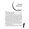 Книга "Фаина Раневская. Жизнь, рассказанная ею самой", Раневская Ф. - 4