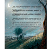 Книга "Смелая дзяучынка", Маша Чаракова - 6