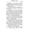 Книга "Сыщик на арене (#5)", Фрауке Шойнеманн - 4