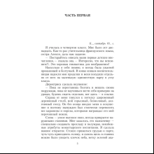 Книга "Королек - птичка певчая", Гюнтекин Р. 