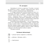 Математика. 1 класс. Моя математика. Рабочая тетрадь. Часть 1, Герасимов В. Д., Лютикова Т. А., Аверсэв - 2