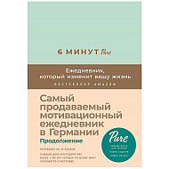 Ежедневник недатированный 