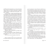 Книга "Куджо", Стивен Кинг - 6