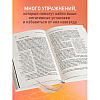 Книга "Гнездо, которое дарит крылья", Юлия Томушат, Стефани Шталь - 5