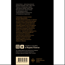 Книга "Эйзен", Яхина Г. 