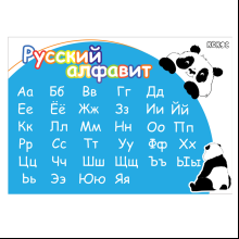 Пленка для труда "Панда (русск.)", разноцветный