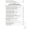 Книга "Ты посмотрел сюда. Теперь сюда. Магия визуализации и 440 кейсов, которые научат управлять вниманием с помощью презентаций и инфографики" - 5