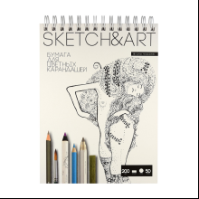 Скетчбук "Sketch&Art", 18.5х25 см, 200 г/м2, 50 листов, на спирали, для цветных карандашей