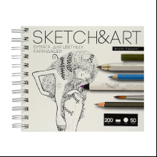 Скетчбук "Sketch&Art", 18х15.5 см, 200 г/м2, 50 листов, на спирали, для цветных карандашей