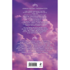 Книга "Взлетай и падай", Штанкевиц С. - 2