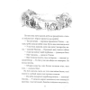 Книга "Хронікі Нарніі: прынц Каспіян", К. С. Льюіс - 2