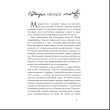 Книга "Книжная кухня", Чжи Хе Ким