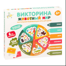 Игра настольная "Викторина. Животный мир"