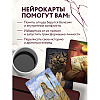 Карты "Голос моего тела. Метафорические карты для работы с психосоматикой", Екатерина Тур - 6