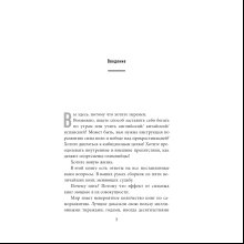 Книга "Пять великих книг, меняющих судьбу", Сергей Грабовский