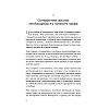 Книга "Сотворение жизни. Поиск своего пути", Холлис Д. - 2