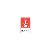 Альт