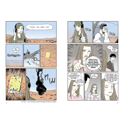 Книга "Клуб анонимных книголюбов. Том 1", Ли Чханхён, Ю Хи - 4