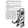 Книга "Месть пумы (#4)", Катя Брандис - 3