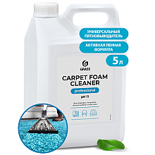 Средство чистящее для ковров и мягкой мебели "Carpet Foam Cleaner"