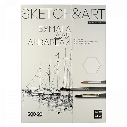 Блок бумаги для акварели "Sketch&Art", А4, 200 г/м2, 20 листов