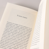 Книга "Швея с Сардинии", Бьянка Питцорно - 6