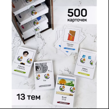 Карточки на английском языке "Английский язык", деревянная коробка