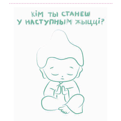 Набор карточек "# DREAMGIRL (паштоўкi)", Маша Чаракова  - 9