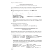 Книга "Английский язык.Upgrade your English Grammar", Т.В. Пархамович  - 10