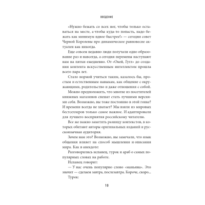 Книга "Пять великих книг, меняющих судьбу", Сергей Грабовский - 3