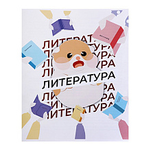 Тетрадь "Животные мемы. Литература", А5, 36 листов, клетка, разноцветный