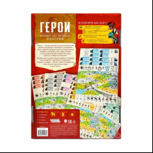 Игра настольная "Герои"
