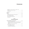 Книга "Карьера разработчика. Стафф - круче, чем senior", Таня Рейли - 2