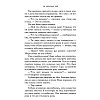 Книга "Моя вина", Мерседес Рон - 4