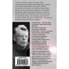 Книга "Кристина", Стивен Кинг - 2