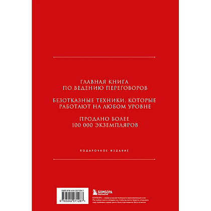 Книга "Кремлевская школа переговоров. Новая реальность", Игорь Рызов  - 5