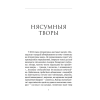 Сучасная беларуская лiтаратура. Душа твая светлая. Апавяданнi, Аверсэв - 2
