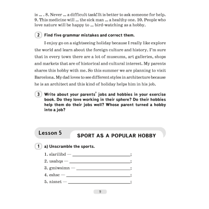 Книга "Английский язык. 6 класс. Практикум-1/Activity Book-1 (повышенный уровень)", Демченко Н.В., Севрюкова Т.Ю. - 7