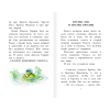 Книга "Детское чтение. Сказки дядюшки Римуса", Джоэль Харрис - 6