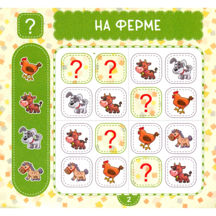 Книга "Судоку. Зелёная" - 2