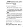Математика. 2 класс. Моя математика. Методические рекомендации, Герасимов В.Д., Лютикова Т.А., Герасимова Г.В., Аверсэв - 9