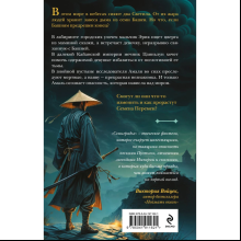 Книга "Семиградье. Летопись 1. Семена Перемен", Данилов Е.