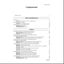 Книга "Английский язык.Upgrade your English Grammar", Т.В. Пархамович 