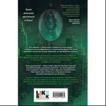 Книга "Укротить дьявола (#2)", Баунт С. 