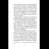 Книга "Книги для внеклассного чтения. Приключения барона Мюнхаузена", Эрих Распе - 14
