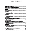 Книга "Богатый папа, бедный папа", Роберт Кийосаки - 2