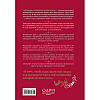 Книга "Женщина, которой я хотела стать", Диана фон Фюрстенберг - 2