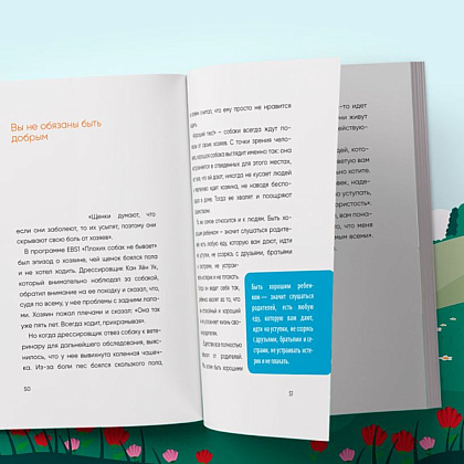Книга "Springbooks. Прекратите меня ранить. Что я поняла, общаясь с токсичными людьми", Чон Мунчжон - 9
