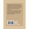 Книга "Поэзия цветов. Избранная лирика с иллюстрациями", Афанасий Фет, Александр Пушкин, Марина Цветаева - 2